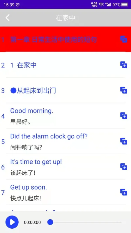 英语学习助手-随身英语学习工具截图2