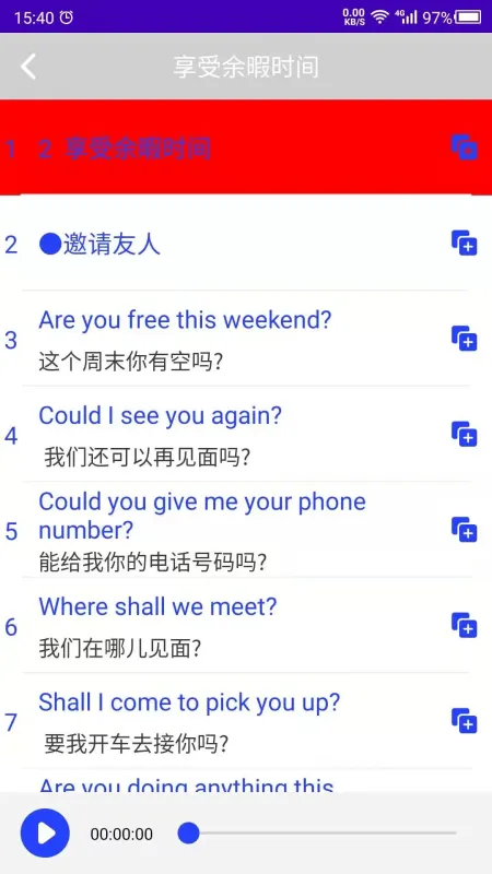 英语学习助手-随身英语学习工具截图3