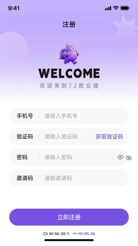 伯雅校园-智慧校园服务截图1