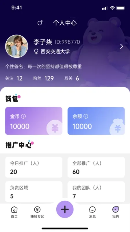 伯雅校园-智慧校园服务截图2