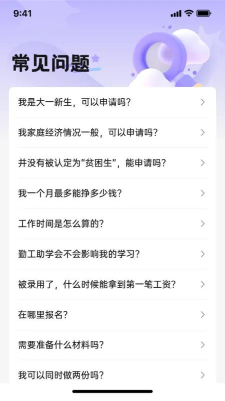 伯雅校园-智慧校园服务截图3