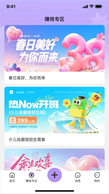 伯雅校园-智慧校园服务截图4