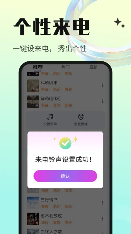 免费铃声海量-海量铃声随心设截图3