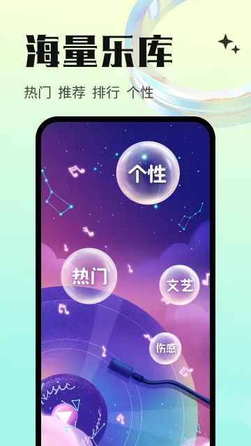 免费铃声海量 安卓版 界面截图