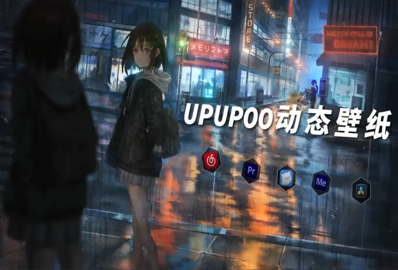 UPUPOO动态壁纸 安卓版 界面截图