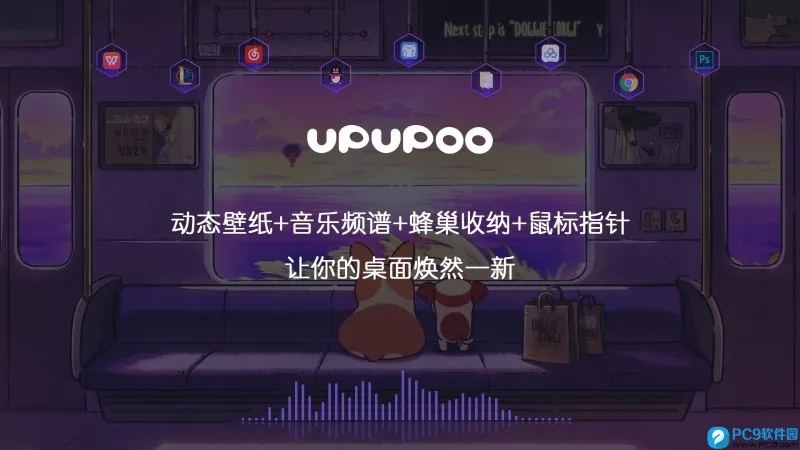 UPUPOO动态壁纸 安卓版 设置教程
