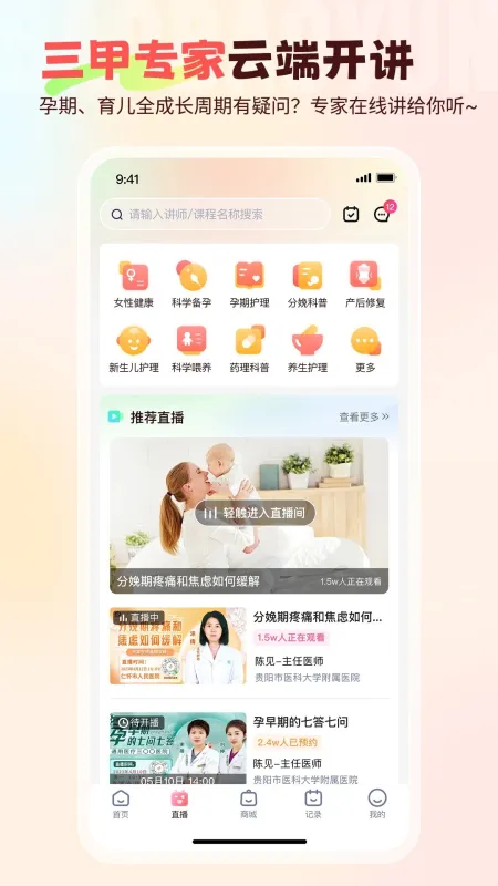 宝宝云-育儿记录工具截图3