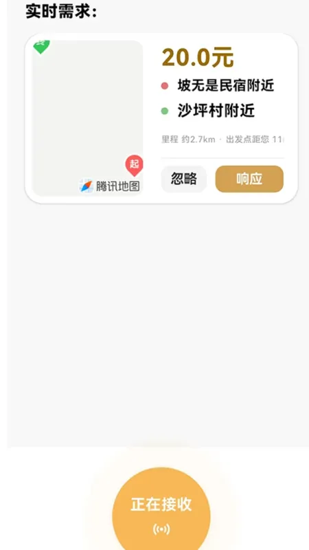 SXP后台管家-后台管理工具截图3