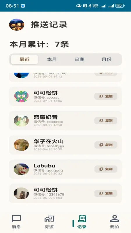 SXP后台管家-后台管理工具截图4