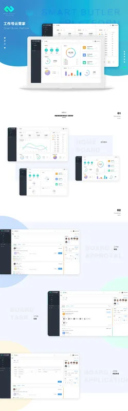 SXP后台管家 安卓版 界面截图