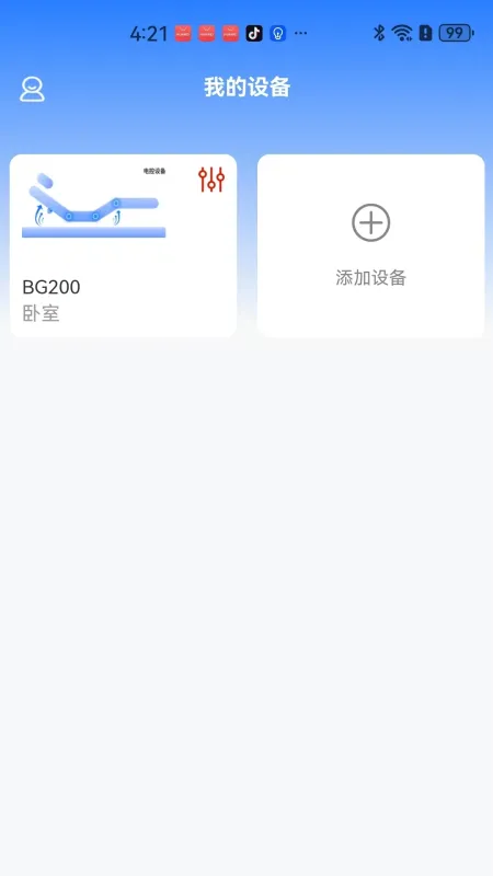 SXP后台管家 安卓版 下载