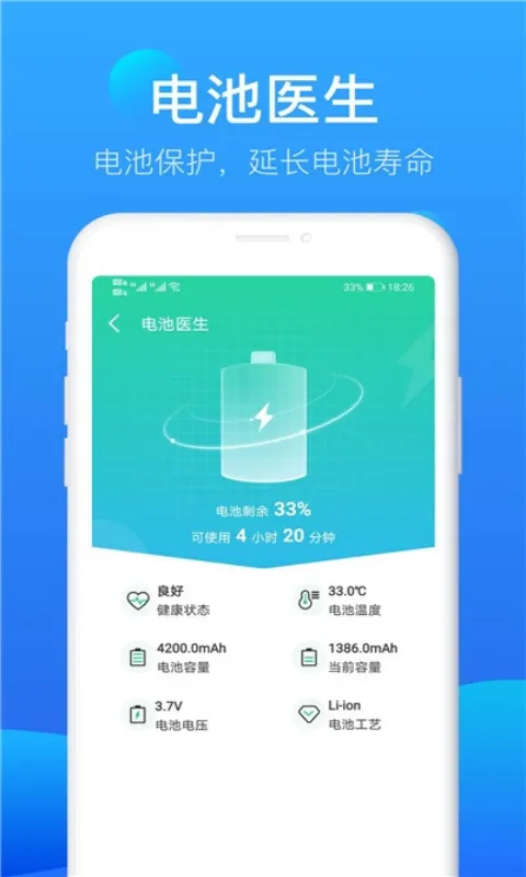 手机极速清理 安卓版