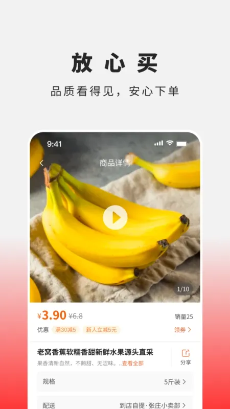 音旭生活-便捷生活购物平台截图2