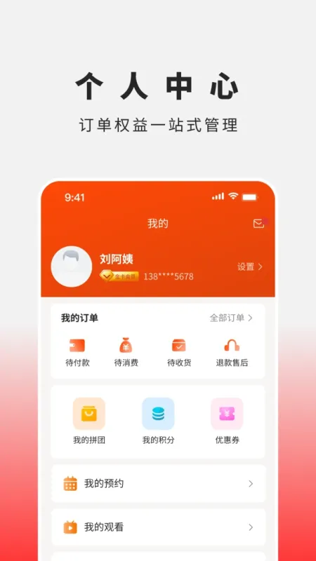 音旭生活-便捷生活购物平台截图4