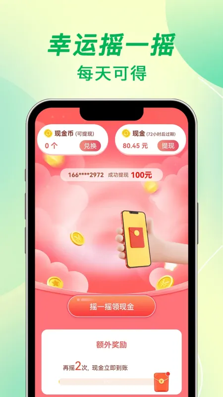 每天充电-手机充电管理工具截图3