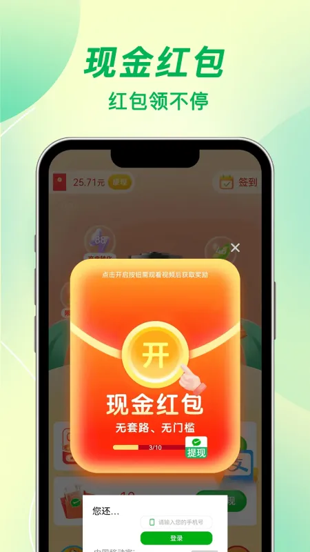 每天充电-手机充电管理工具截图4