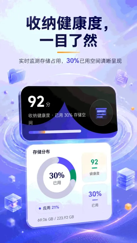 手机智能盒子-手机工具助手截图3