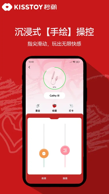 KISSTOY-社交互动工具截图2