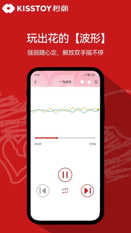 KISSTOY-社交互动工具截图3