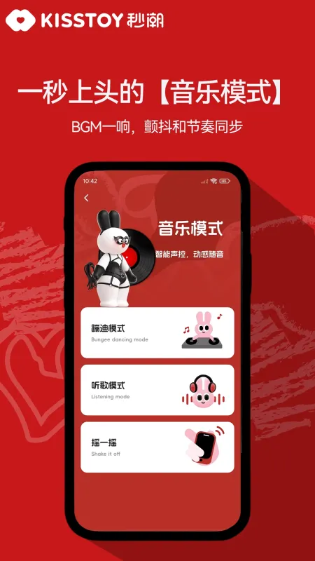 KISSTOY-社交互动工具截图5