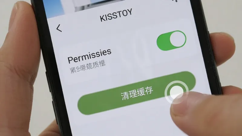 KISSTOY 手机设置界面,显示权限开关和清理缓存按钮,界面简洁,有手指点击操作的示意,风格清晰,画质干净