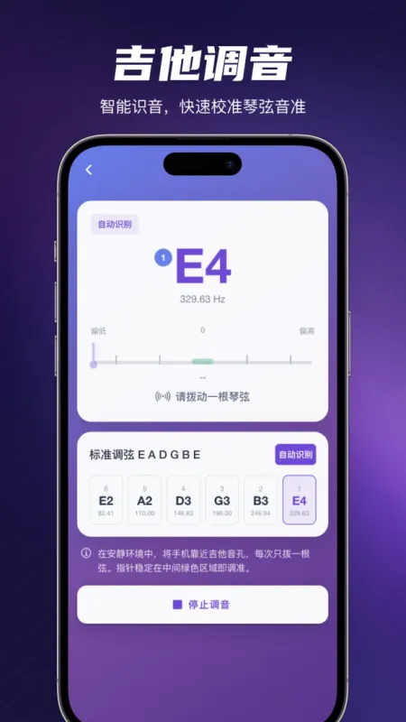 SoundLab-手机声音实验室截图5