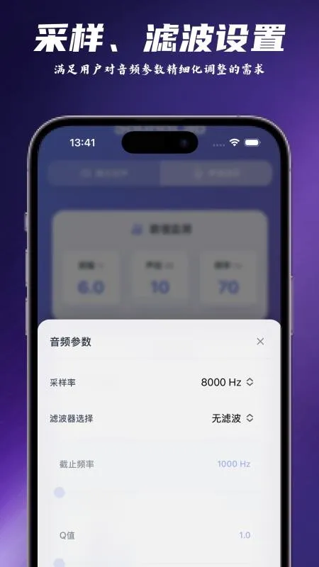 SoundLab 声音实验室 安卓版 界面截图