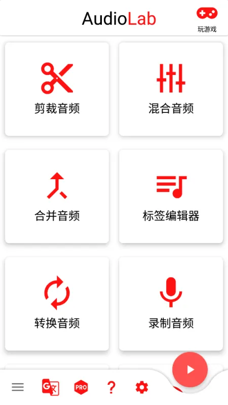 SoundLab 声音实验室 安卓版 功能界面