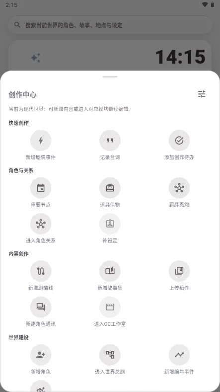 织网官方正版下载截图2