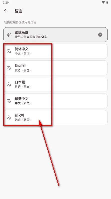 织网怎么改语言