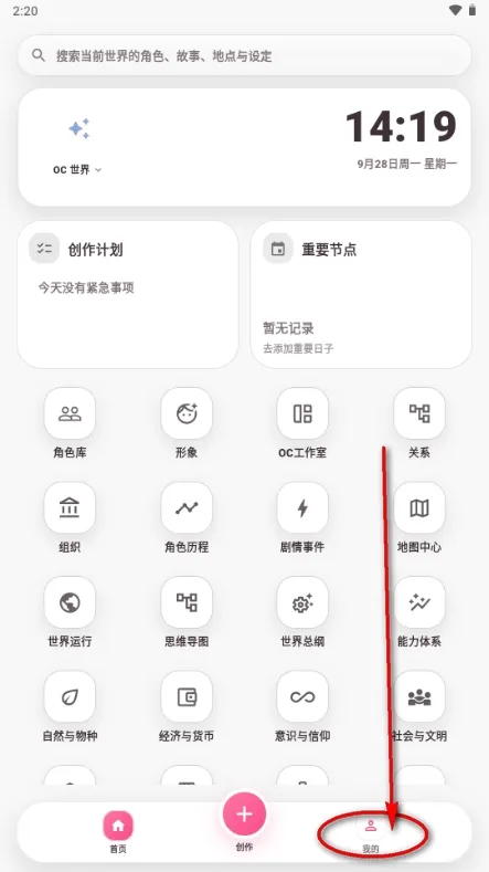 织网怎么注册
