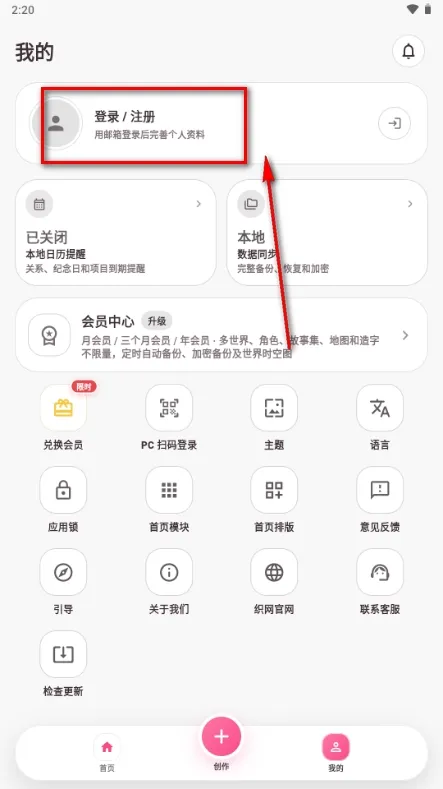 织网怎么注册