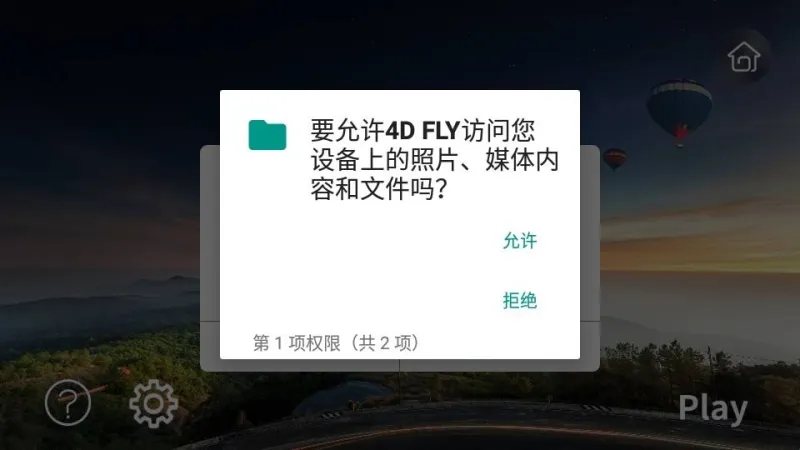 4D FLY无人机怎么使用?