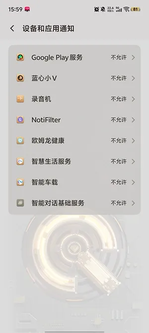NotiFilter静音通知