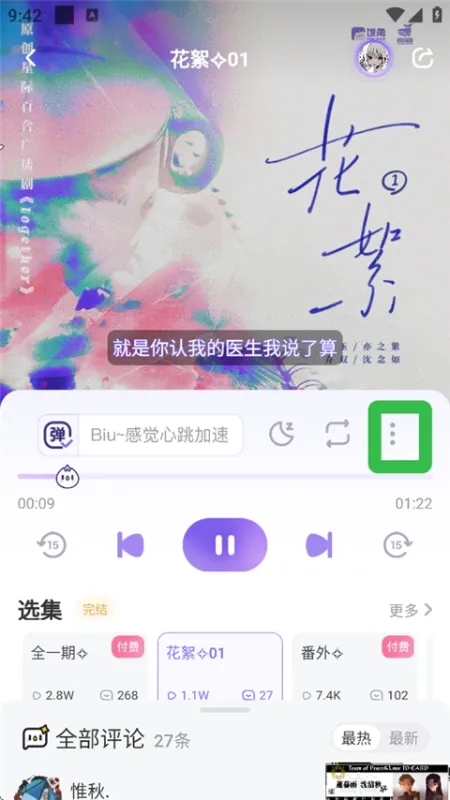 饭角fm官方2026最新版下载截图4