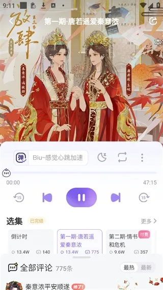 饭角fm官方