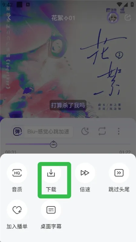 饭角fm官方如何下载广播剧