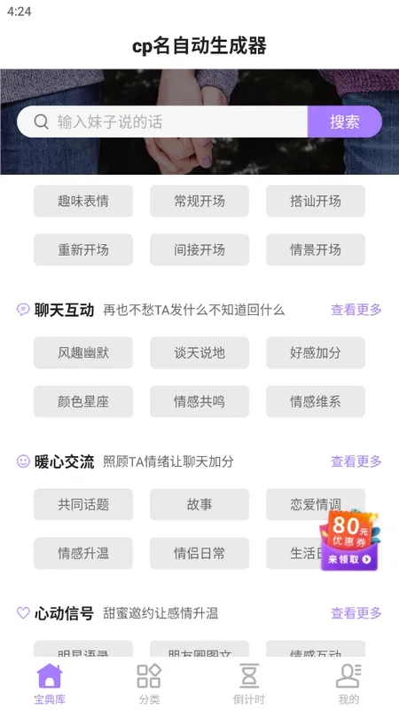 cp名自动生成器安卓版下载截图4