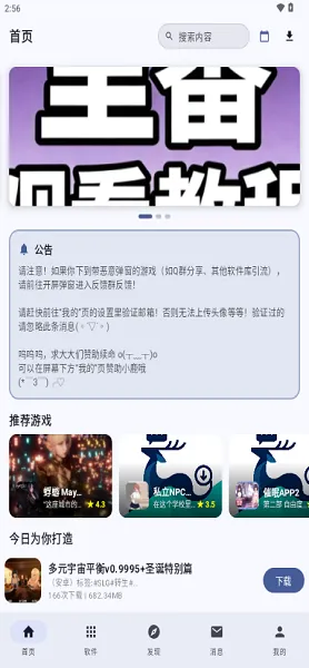 鹿谷社区app官方正版手机版截图3