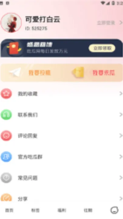51吃瓜app截图4