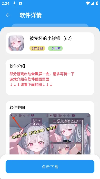猪猪软件库3.5下载2026官方最新版本截图2