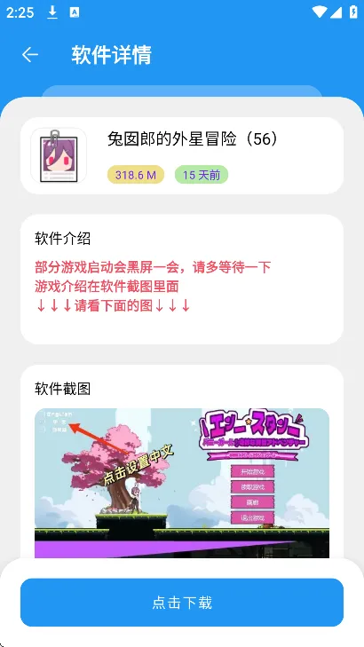 猪猪软件库3.5下载2026官方最新版本截图3