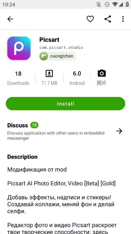 Appteka应用商店中文版截图1