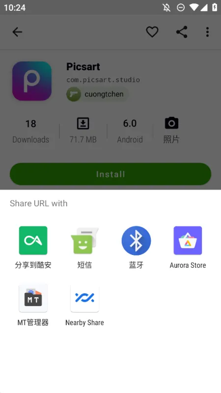 Appteka应用商店中文版截图2
