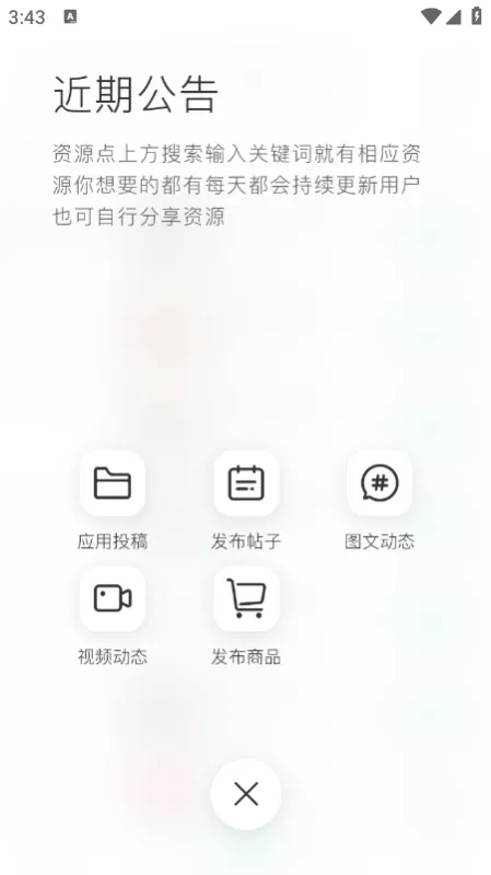 沐雨社区5.0官方下载2026最新版本截图4