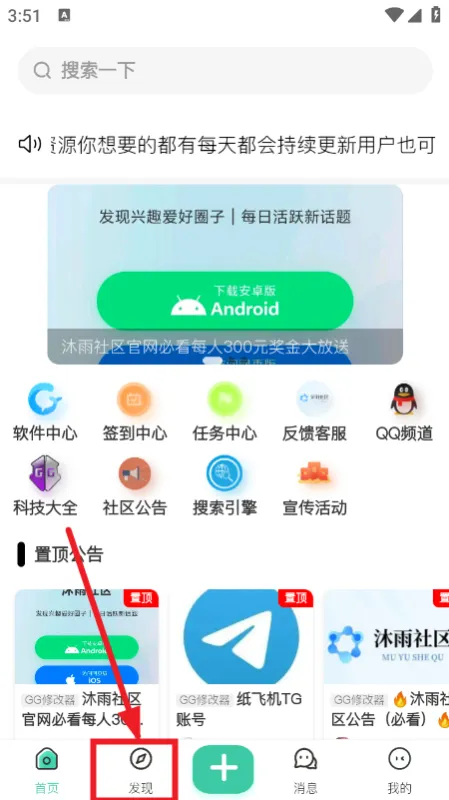 沐雨社区5.0官方下载2026最新版本 沐雨社区5.0官方下载2026最新版本