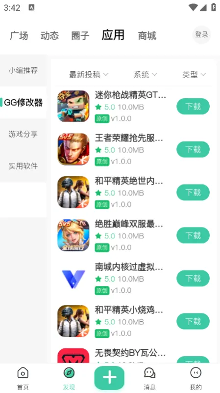 沐雨社区5.0官方下载2026最新版本 沐雨社区5.0官方下载2026最新版本