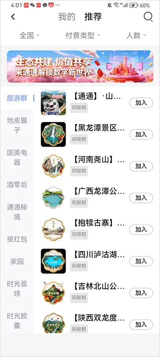 赚钱方法2