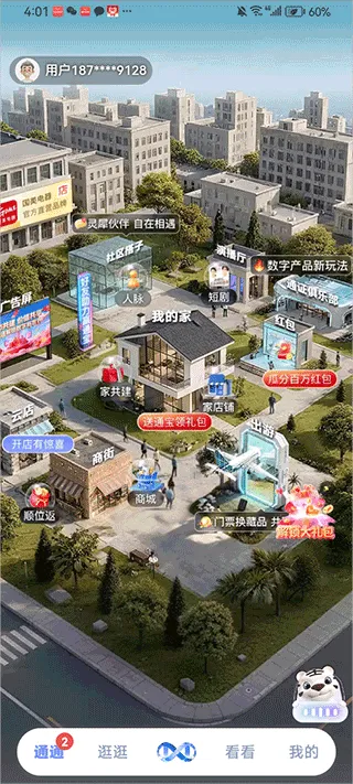 赚钱方法3