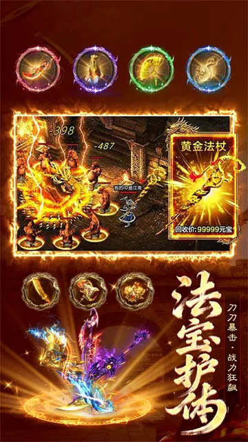 雷霆烈焰0.1折版截图1